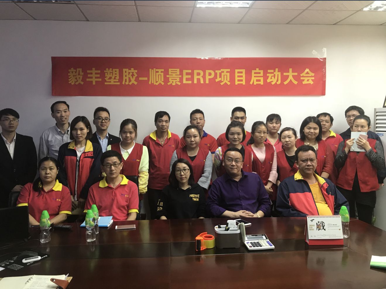 祝贺东莞毅丰塑胶签约顺景PG平台-PG官方网站（中国）