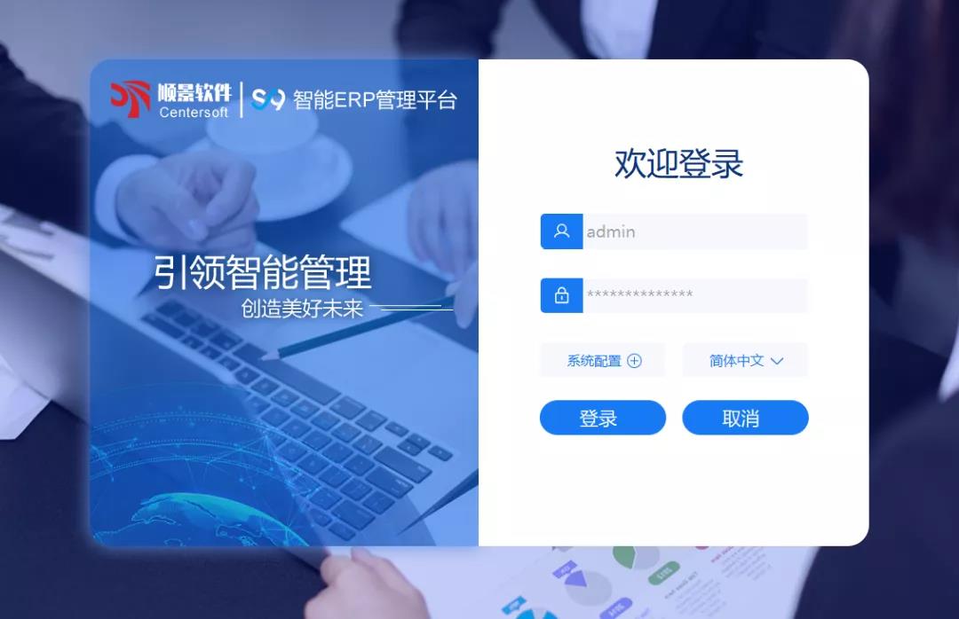 「顺景S9智能PG平台-PG官方网站（中国）管理平台」全新发布 | 创新升级，智赋未来