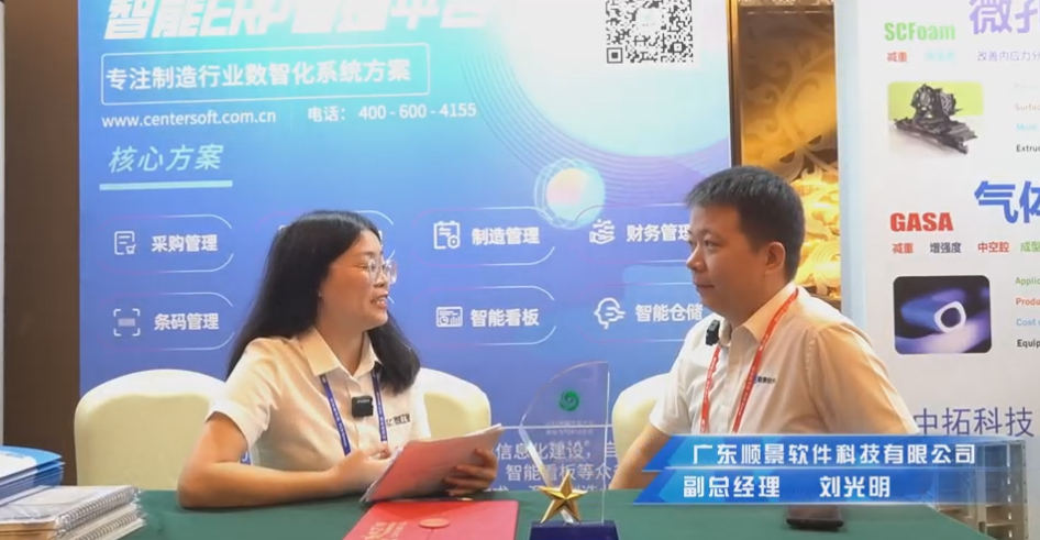 顺景—专注制造业数智化PG平台-PG官方网站（中国）
解决方案，业绩实现逐步增长